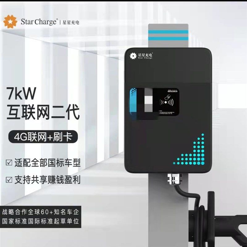 新能源电动汽车充电桩充电卡授权刷卡循道哪吒诚曦启停智能卡补卡