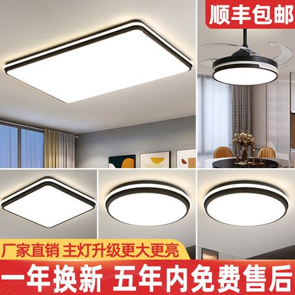 广东中山客厅吸顶灯led灯现代简约轻奢家装灯具3室2厅全光谱护眼