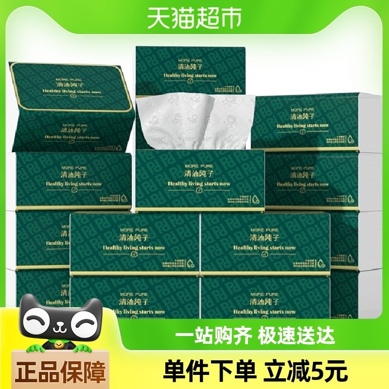 清沐纯子纸巾抽纸30大包80抽整箱餐巾纸家用实惠装卫生纸面巾纸抽