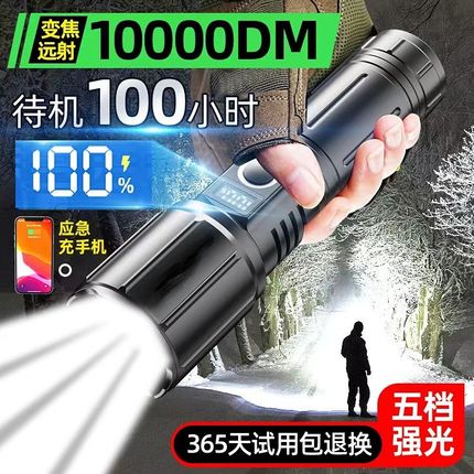 德国进口强光手电筒超亮充电户外家用远射便携流明激光夜钓夜骑车