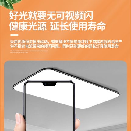 现代超薄简约客厅灯卧室灯书房灯全屋灯具LED灯吸顶灯