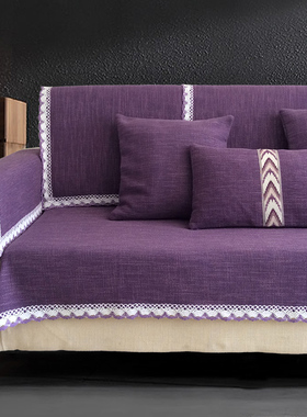 加厚纯色防滑棉麻布艺沙发垫四季简约现代电视巾套罩紫色藏青