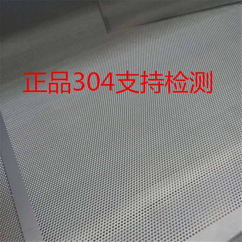 304不锈钢冲孔网镀锌圆孔网钢板网阳台防盗窗垫板冲孔网滤网铝板
