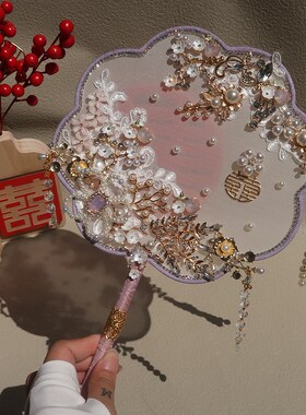 中式古典手工紫色喜扇新娘秀禾服婚礼团扇结婚出嫁扇diy材料包