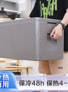 50L保温箱epp冷藏箱外卖箱骑手配送箱商用摆摊食品级保冷箱34-170