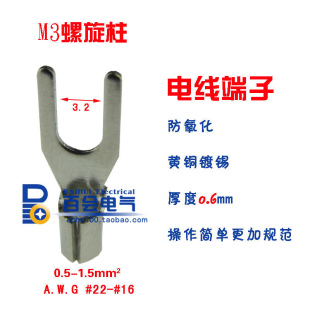 冷压线耳鼻子夹片22 3UY电线插接头 16叉形裸端子铜接线柱SNB1.25