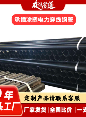 定制国标N-HAP电力穿线涂塑钢管DN50/65/80/100/150/175/200
