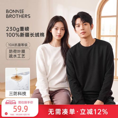 10A三防秋冬薄款纯棉长袖T恤