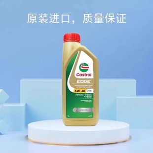 进口嘉实多极护5W30机油全合成适合于大众奥迪福特吉利宝马润滑油