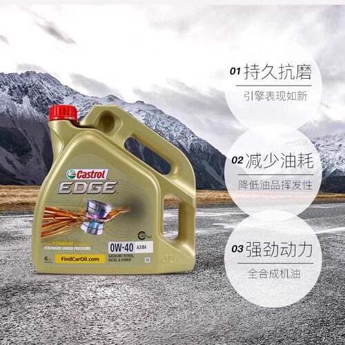嘉实多极护0W-40全合成机油汽车发动机润滑油欧盟原装进口机油4L