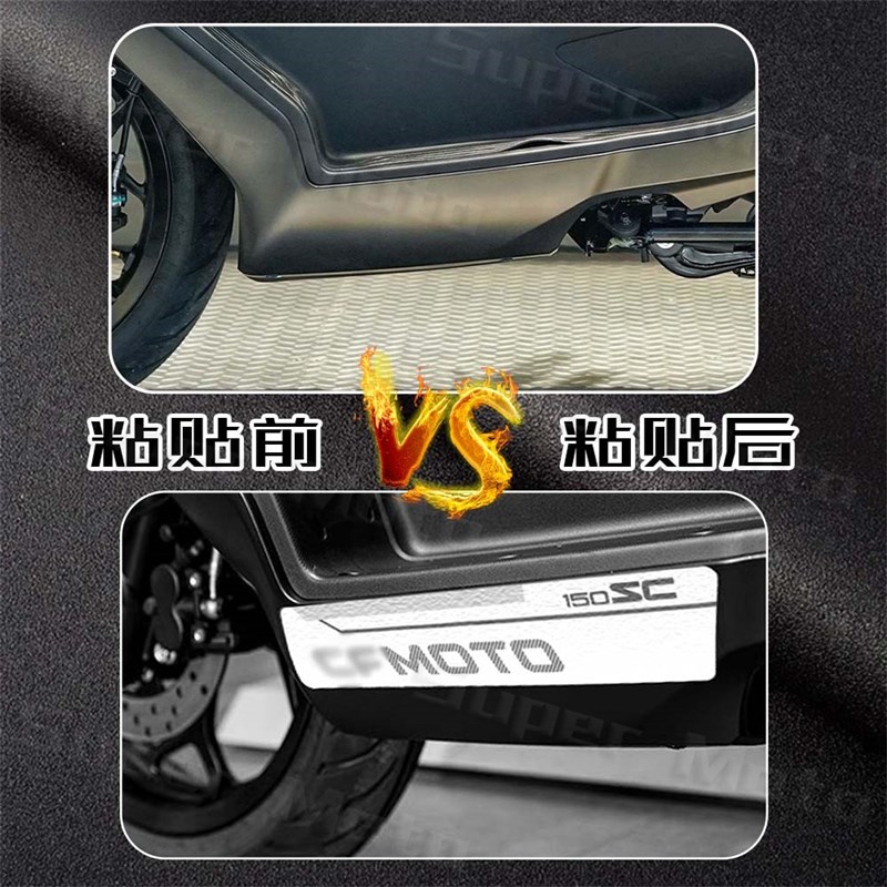适用春风a150SC贴纸防蹭贴车身贴花加厚防剐保护贴膜防水改装配件