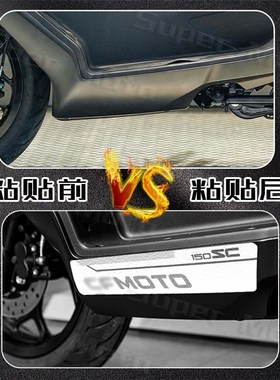 适用春风a150SC贴纸防蹭贴车身贴花加厚防剐保护贴膜防水改装配件