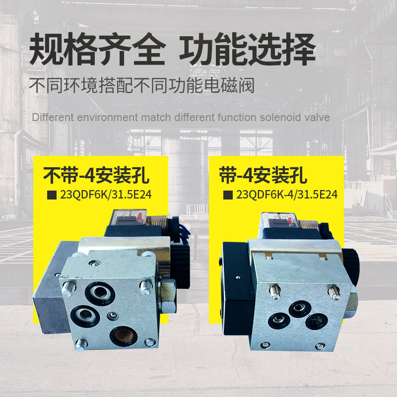 电磁球阀23QDF6K/31.5E24/E220 23QDF6B-4/315B220/B2U4/AC24/220