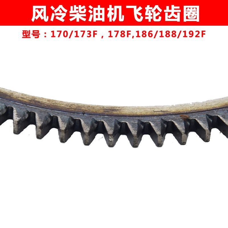 风冷柴油发电机微耕机电启动配件170FB173F17J8F186FA188F飞轮齿