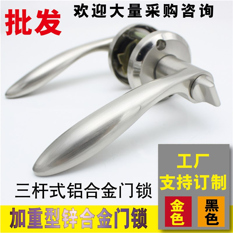 三杆式执手锁浴室门锁卫生间厨房阳台厕所U洗手间锁无钥匙