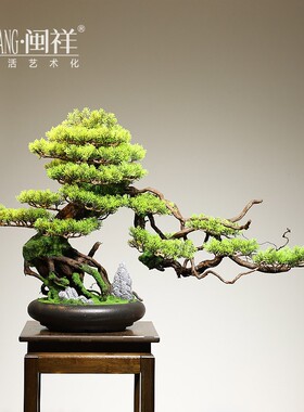 轻奢新中式仿真迎客松盆景实木植物摆件客厅玄关办公室酒店装饰品