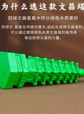 桃木绿色文昌塔摆件学生用u的书房木制木质雕刻办公室书房书桌装