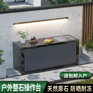 室外大理石收纳柜墅别户外洗农机水庭院家用柜槽一体柜操作台定制