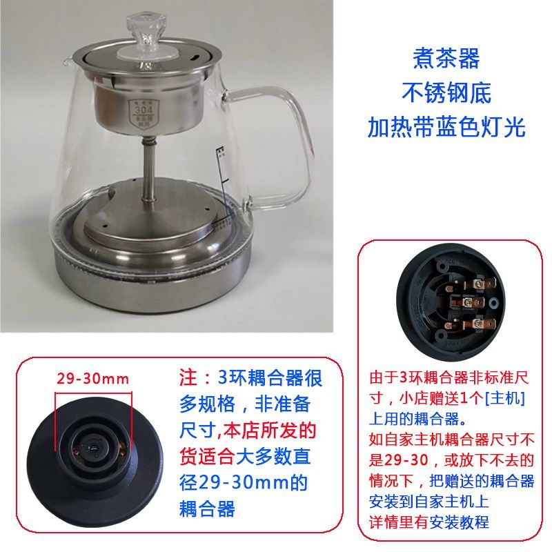 上水壶配件单壶泡茶电热烧水壶玻璃全自动底部茶台茶具煮杯消毒锅,厨房电器,电热水壶/保健养生壶配件,淘宝优惠券,粉丝福利购,淘宝优惠卷
