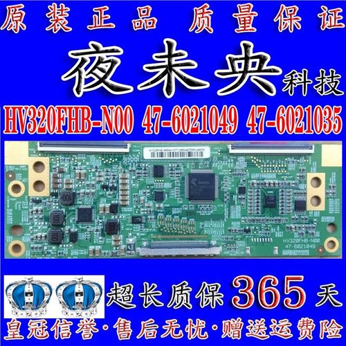 原装HV320FHB-N00 47-6021035/47-6021051方Z逻辑板 现货