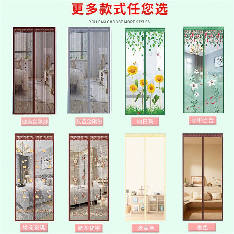 防蚊门帘子魔术贴静音磁性软纱门帘卧室家用夏季隔断纱窗门帘定做