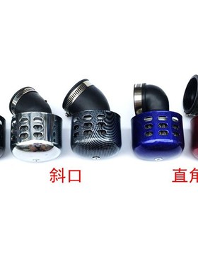 摩托车改装空滤器蘑菇头踏板车跨骑11D0 125 150空气滤芯滤清器
