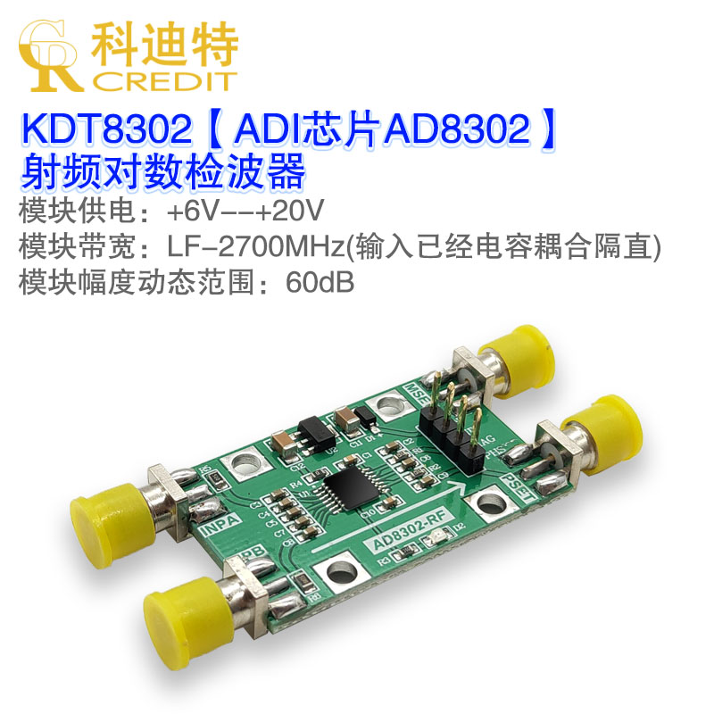 AD8302幅度相位检测模块 宽带对数放大器 鉴相器模S块2.7G射频中