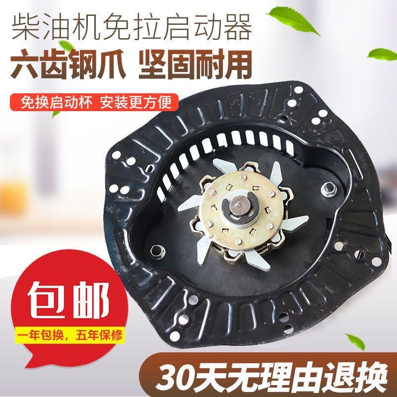 免拉启动器免摇启动器风冷柴油机起动盘风冷柴油机起X动器手摇启