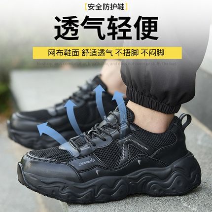 2025新款劳保鞋男款 女款夏季透气绝缘防砸防刺穿SRC防滑轻便软底