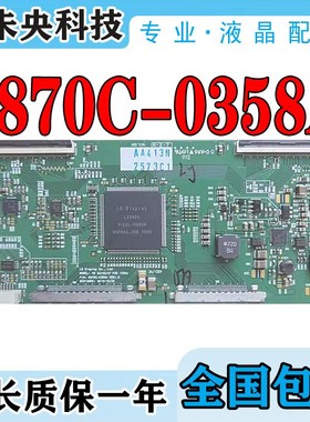 原装V6 32/g42/47 FHD120HZ液晶电视逻辑板6870C-0358A VER1.0