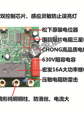 红外线人体感应开关三线制大功率16A继电器控灯带多个LED灯排气扇