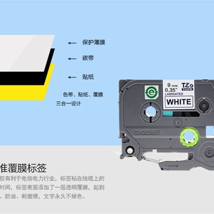 兄弟标签机色带12mm6 631 36mm打印机标签纸TZE Z231 原装