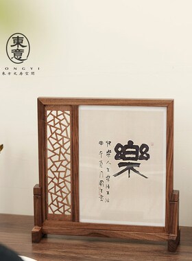 东意式房实木桃屏小屏风新中文黑胡插木桌面摆台特色书法装裱摆件