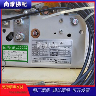 0.40M 0124 S全新现货 0160 1.00M MA700 永大电梯限速器MA700