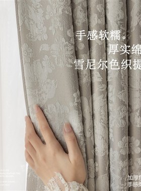 雪尼尔客厅遮光窗帘卧室高级灰色202F4新款加厚法式轻奢现代遮阳