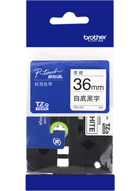 bror兄弟标签机色带TZ-261/TZe-261不干胶线缆标签条码打印纸36mm