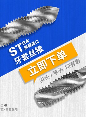OSG钢丝螺套美制护套螺旋丝攻ST2-56 6-32 8-32 1/4-20 牙套丝锥