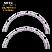 中分半圆刻度盘角度盘圆尺不锈钢刻度尺量角器机械配件 142x110x2
