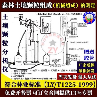 PD型颗粒分析特种自控吸液仪土壤颗粒分析自控吸液仪吸管仪普查