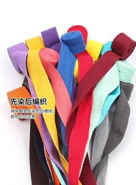 2cm军绿色全棉人字带布带服装带包边条织带滚边带帆布辅料卷