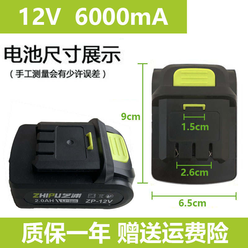 芝浦充电钻锂电池12v21v平推大容量充电器马刀锯往复锯电剪刀