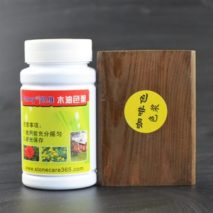 油性色浆 CAREY 木蜡油色浆 防腐木油色精 木油色浆 凯维木油色浆