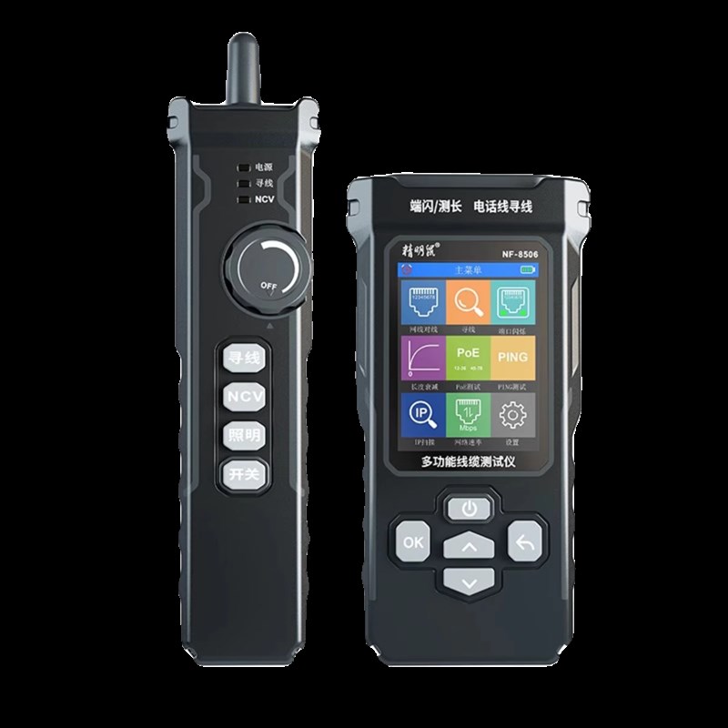 精明鼠NF-8506寻线仪网络测试仪网速率IP扫描PING网线测线巡线器