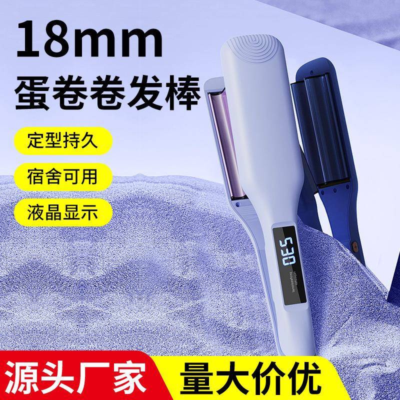 新款羊毛卷卷发棒18mm蛋蛋卷短发小卷烫发神器防烫蛋卷头水波纹