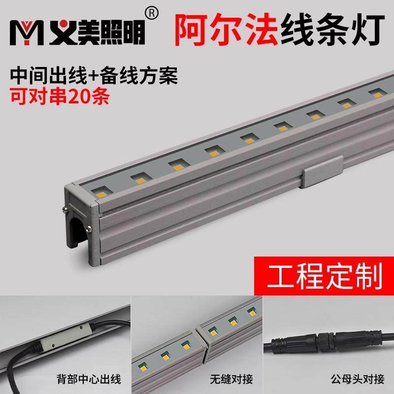 LED线条灯防水DC24V12W户外亮化工程洗墙灯条形灯暖黄光轮廓灯,3C数码配件,其它配件,淘宝优惠券,粉丝福利购,淘宝优惠卷