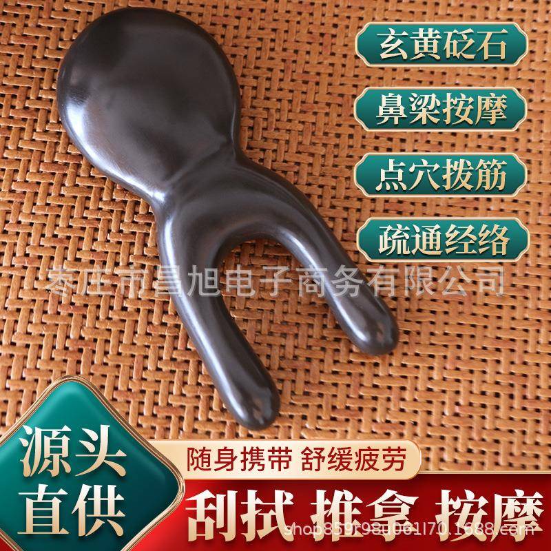 泗滨玄黄砭石眼部小青蛙按摩器点穴拨筋棒刮鼻器脸部专用耳刮