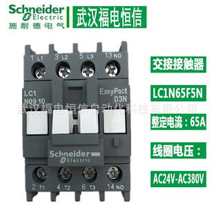 Telemecanique原装LC1N65Q5N三级空气式交流接触器交流线圈65A