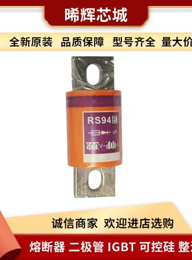 MRO茗熔RS94E aR 500V/100A 120A125A150A160A175A200A快速 熔断