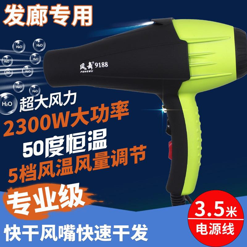 2300W电吹风机大功率大吹风筒冷热风吹风机不伤发理发店专用