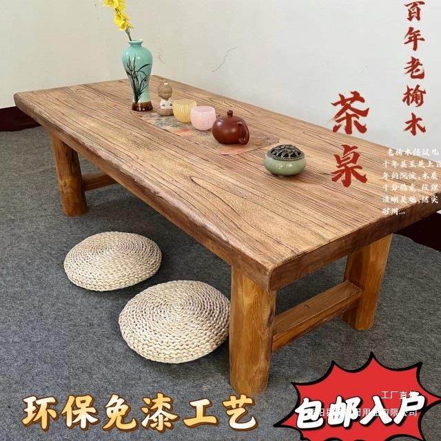 老榆木茶桌全实木复古茶台原木风化茶几老门板榻榻米茶桌简约书桌,电子元器件市场,其它元器件,淘宝优惠券,粉丝福利购,淘宝优惠卷